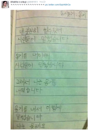 어린이가 직접 쓴 동시