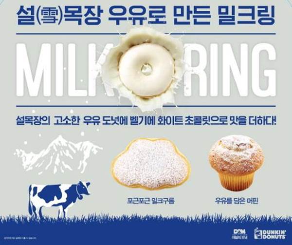 던킨도너츠