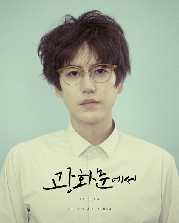 규현