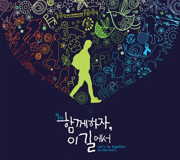 제주올레걷기축제