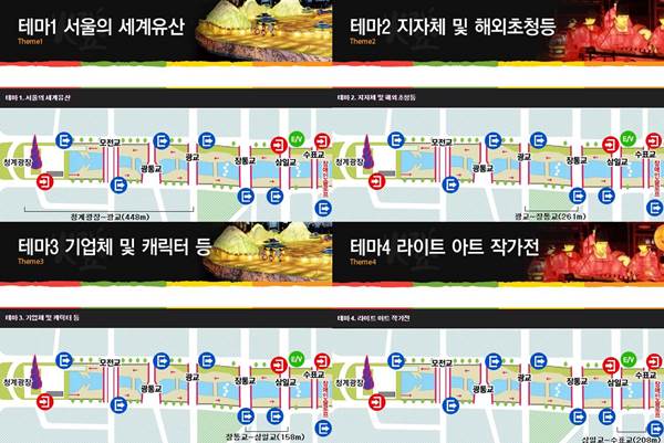 테마별 구간