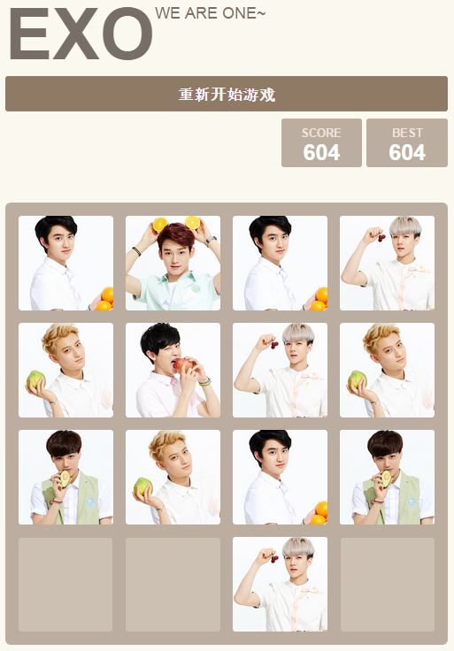 EXO GAME