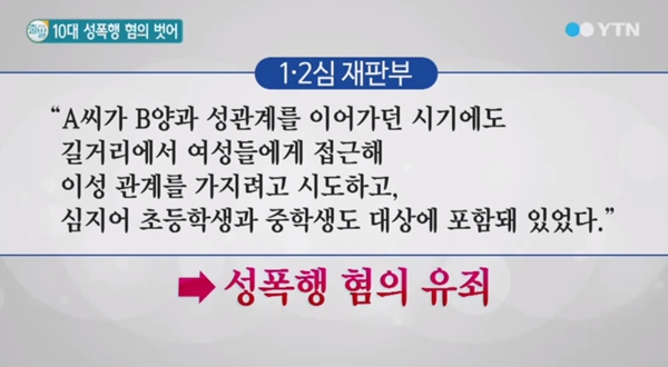 성폭행3