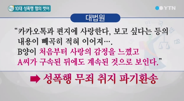 성폭행2