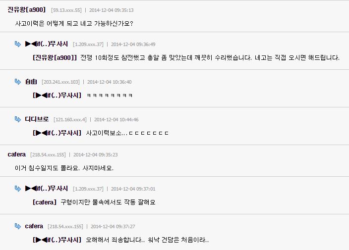 건담 사고이력