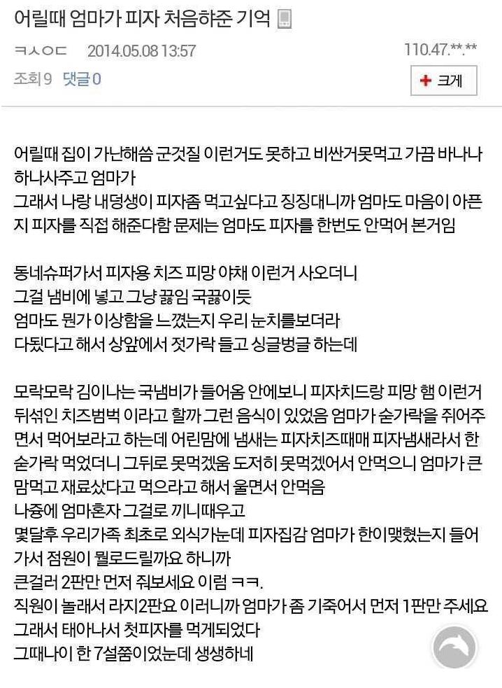 엄마 피자