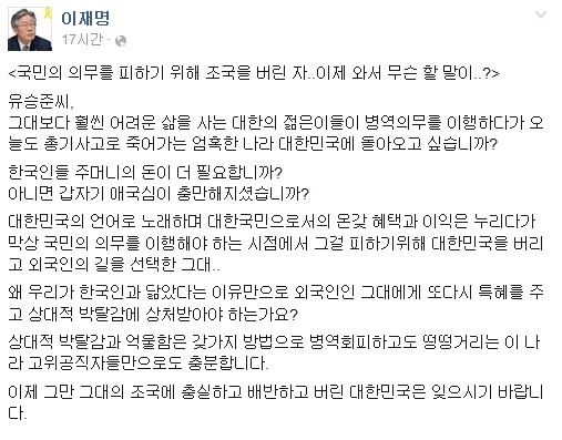 이재명 유승준