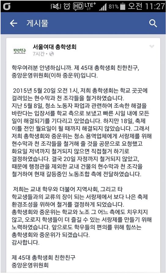 서울여대 축제