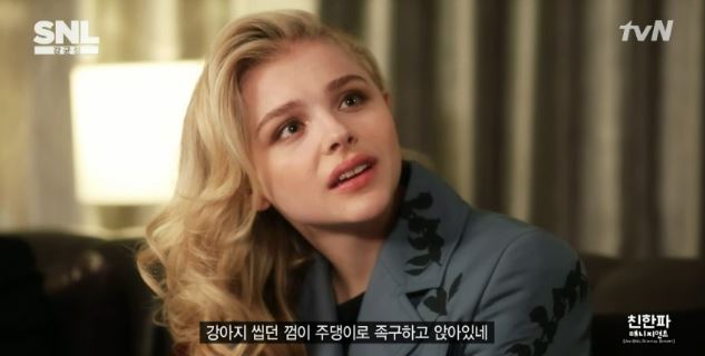 클로이 모레츠 SNL3