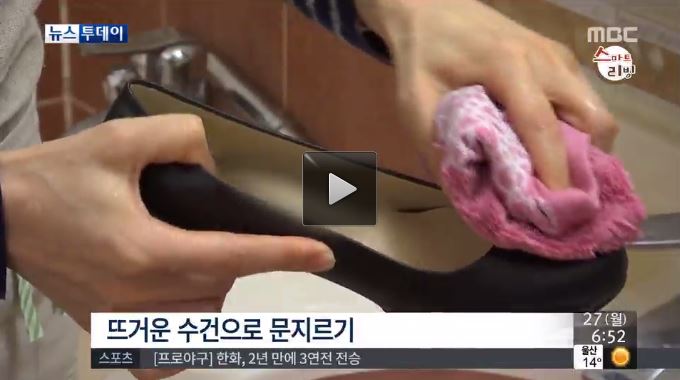 구두길들이는법2