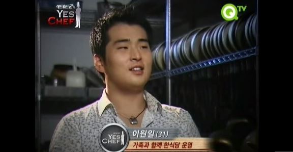 이원일 과거 냉장고부탁해