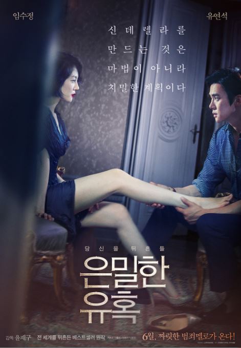악의연대기