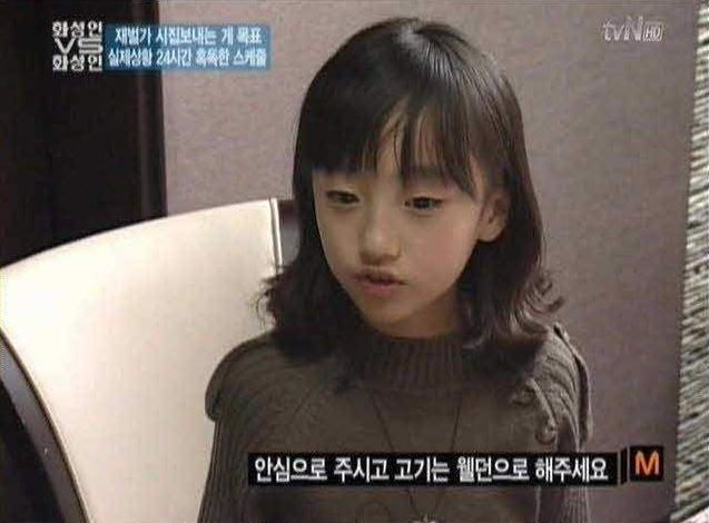 재벌 며느리 화성인3