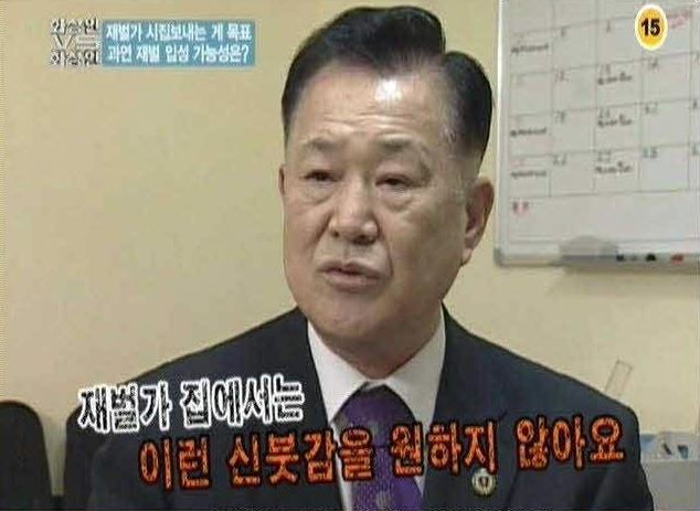 재벌 며느리 화성인7