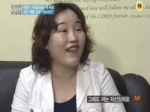 재벌 며느리 화성인8