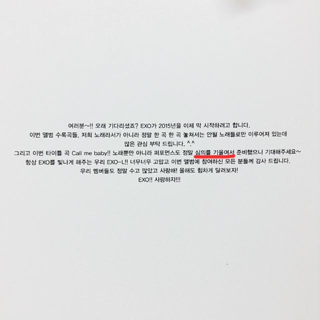 시우민 맞춤법