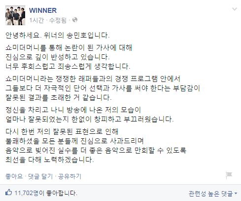 위너 사과