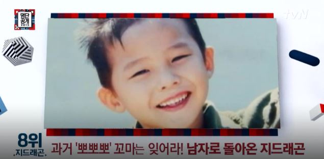 지드래곤 성장과정7