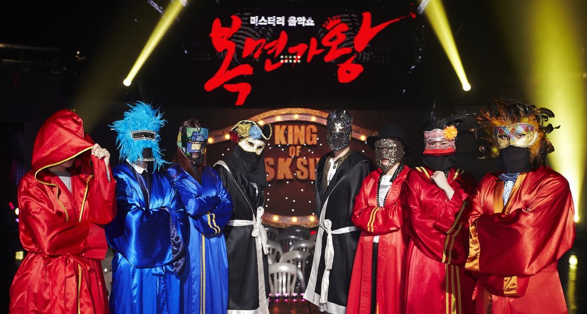 복면가왕 가면