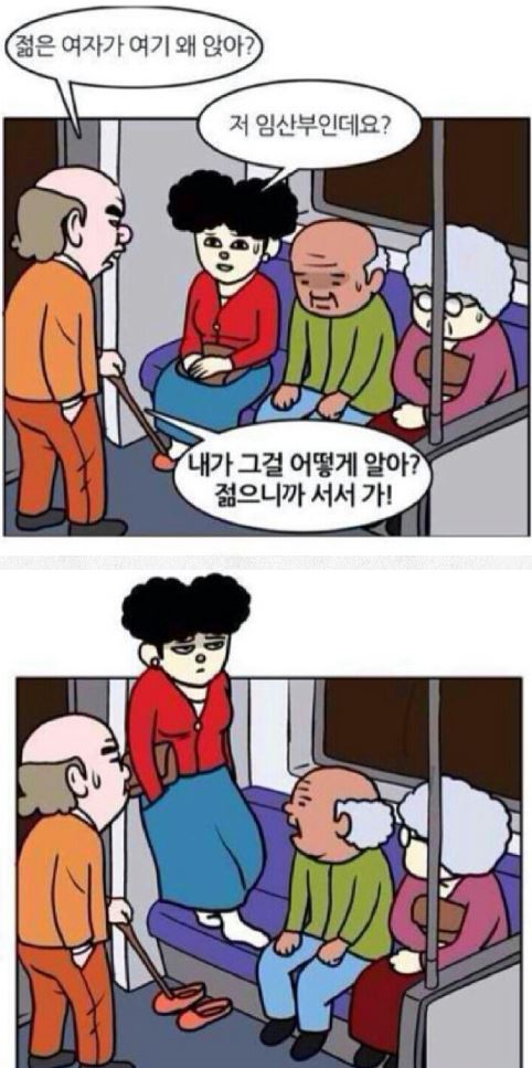 임산부