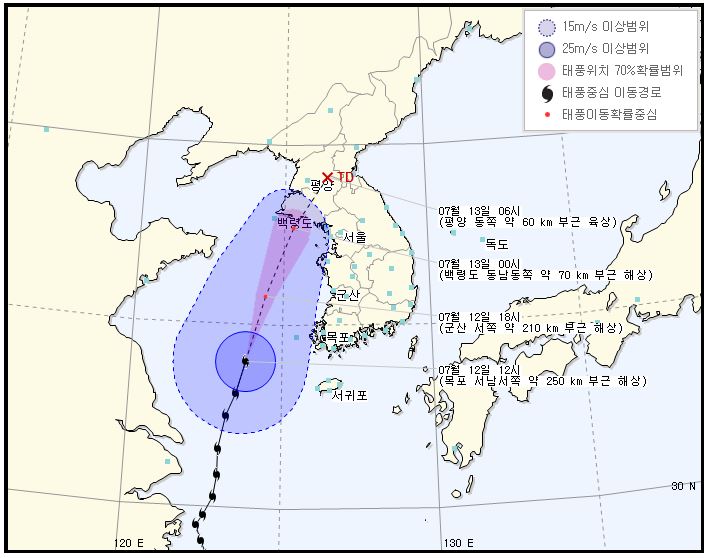 태풍 찬홈 이동경로