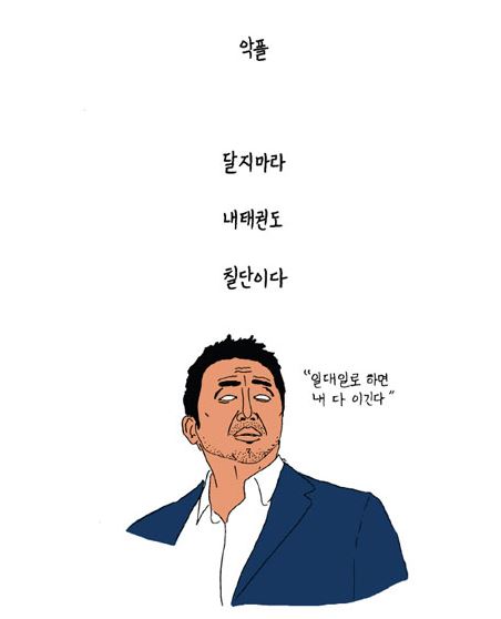 이환천 악플