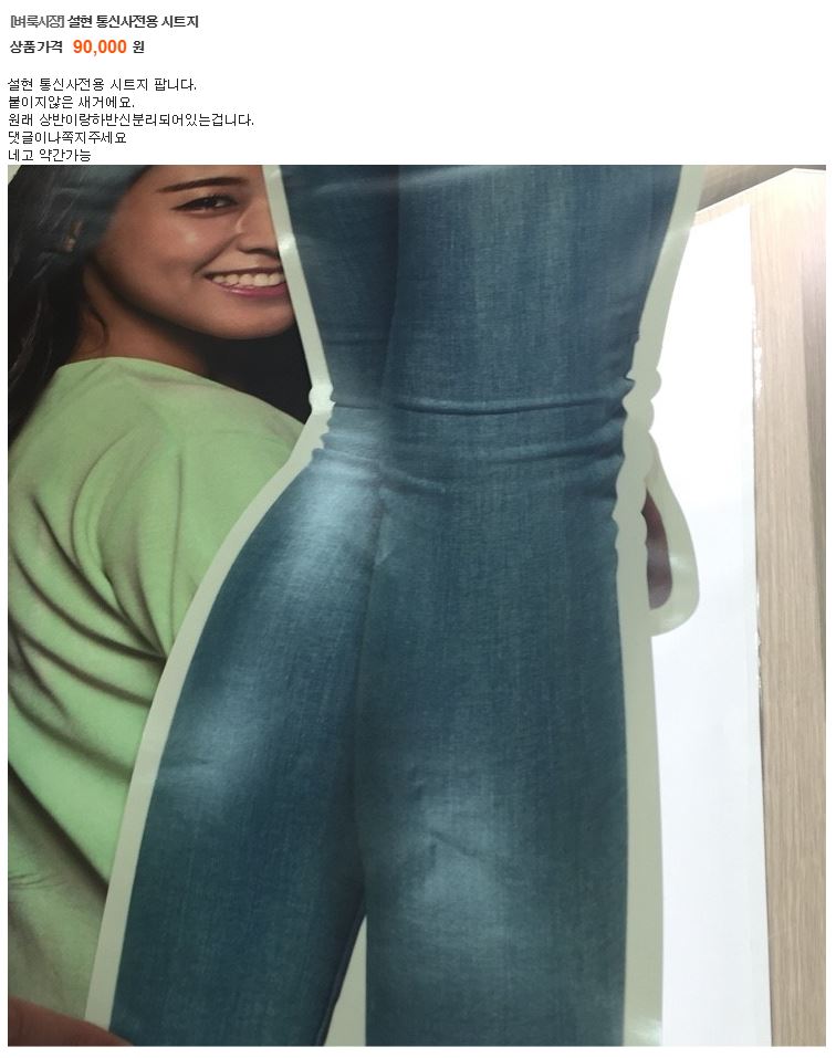 설현 실물 포스터2
