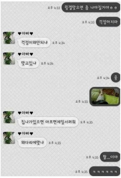 가족 카톡3