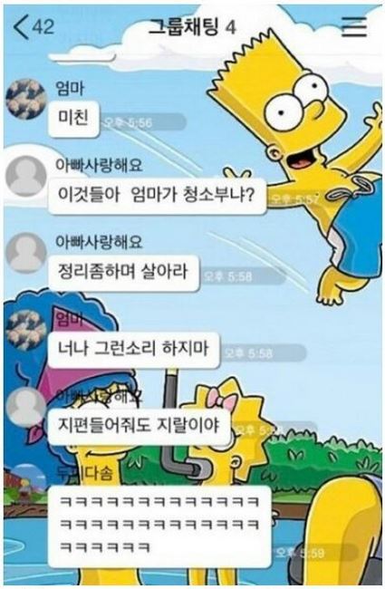 가족 카톡5