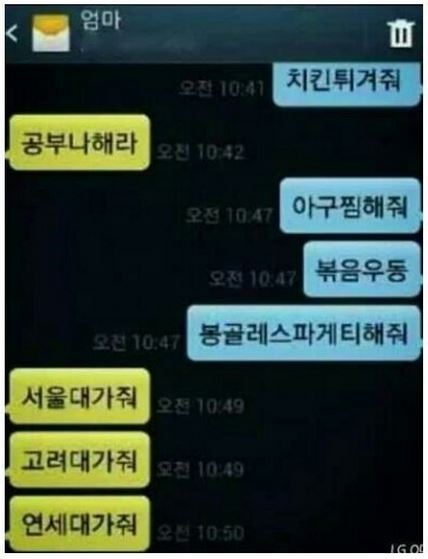 가족 카톡8