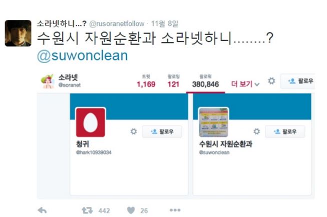 소라넷 하니 수원