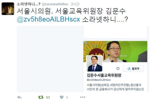 소라넷 하니 서울교육