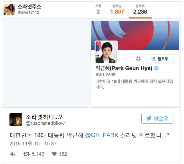 소라넷 하니 청와대