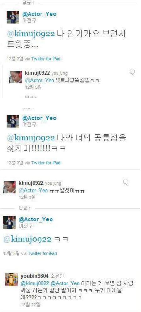 여진구 김유정 대화3