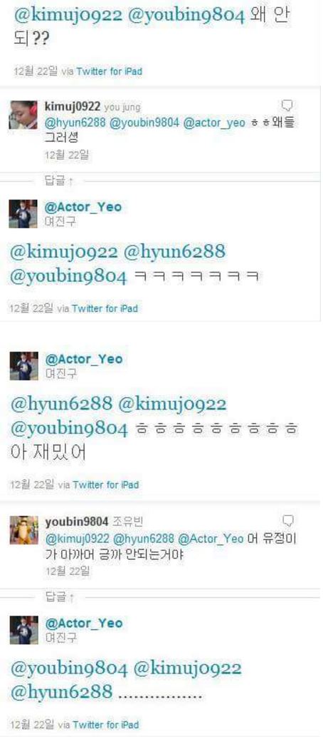 여진구 김유정 대화5