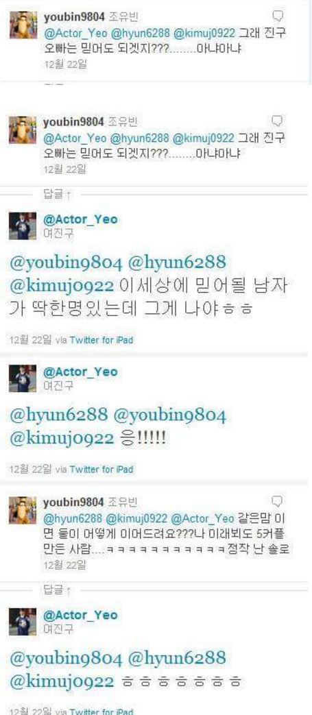 여진구 김유정 대화7