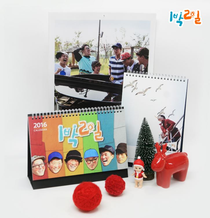 1박2일 달력2