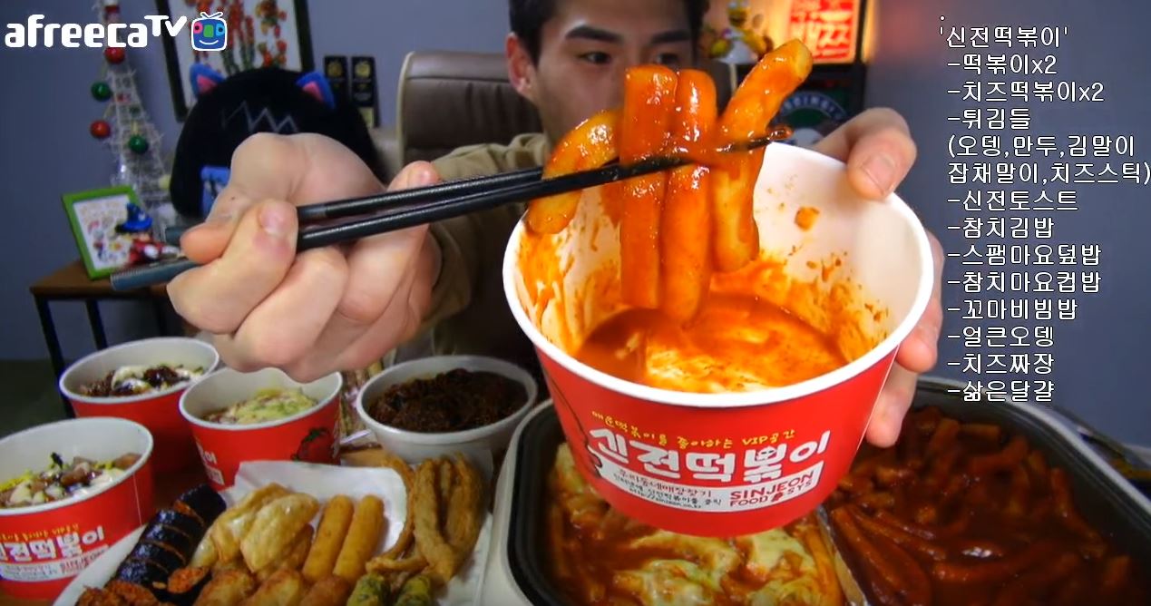 밴쯔 떡볶이