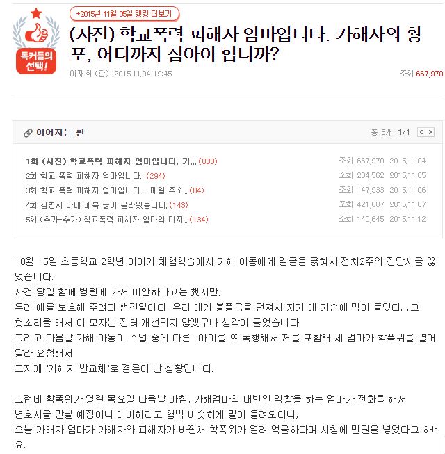 김병지 아들사건 원문