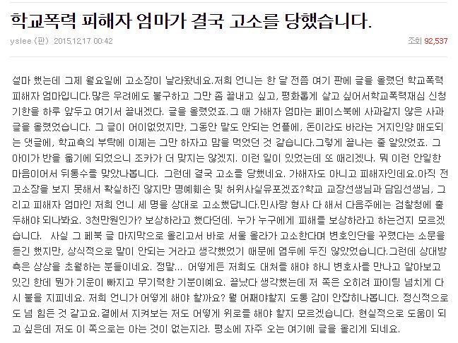 김병지 아들사건 최근 원문