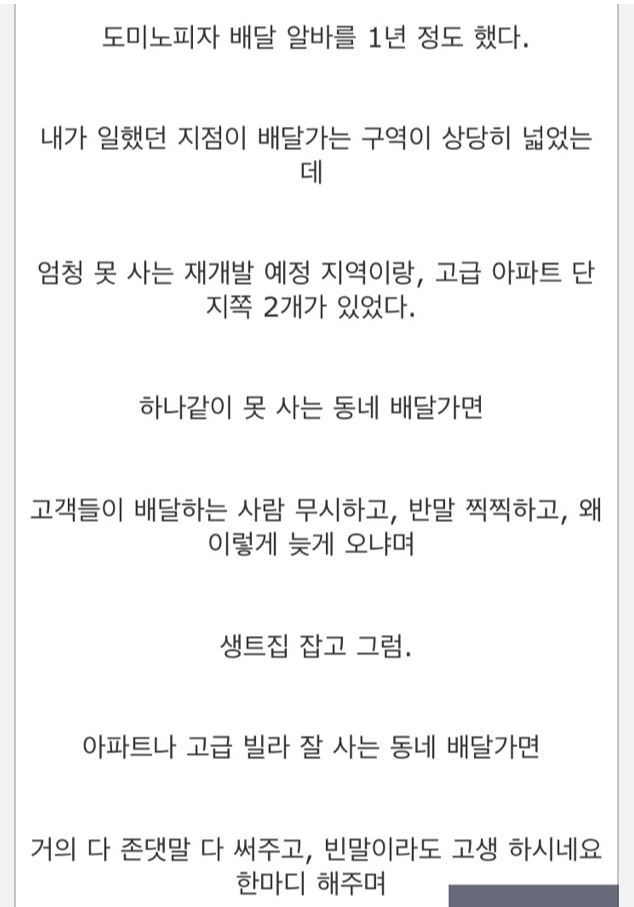 도미노 알바
