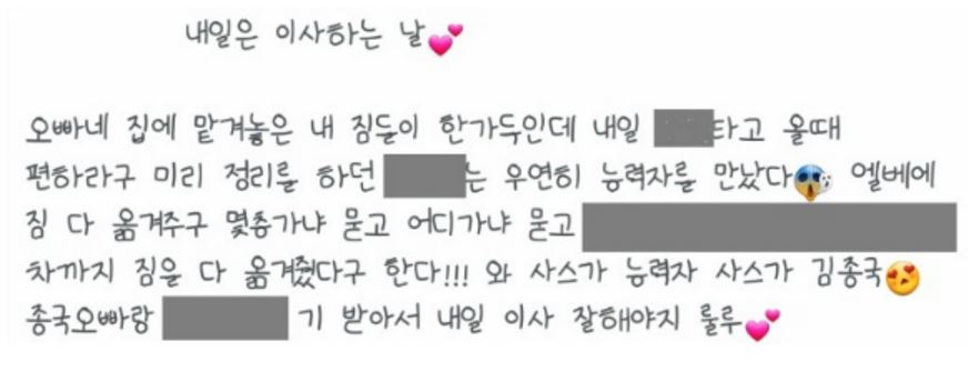 김종국 이사짐2
