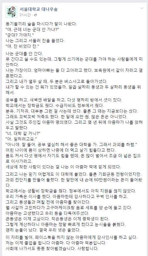 서울대