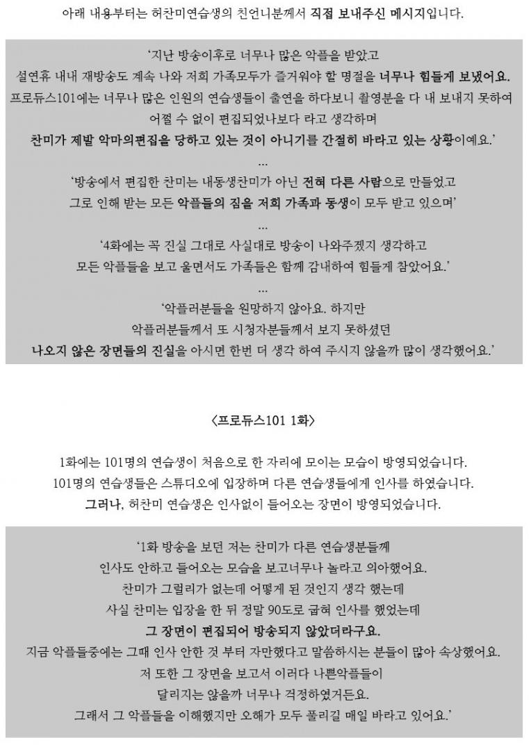 허찬미2