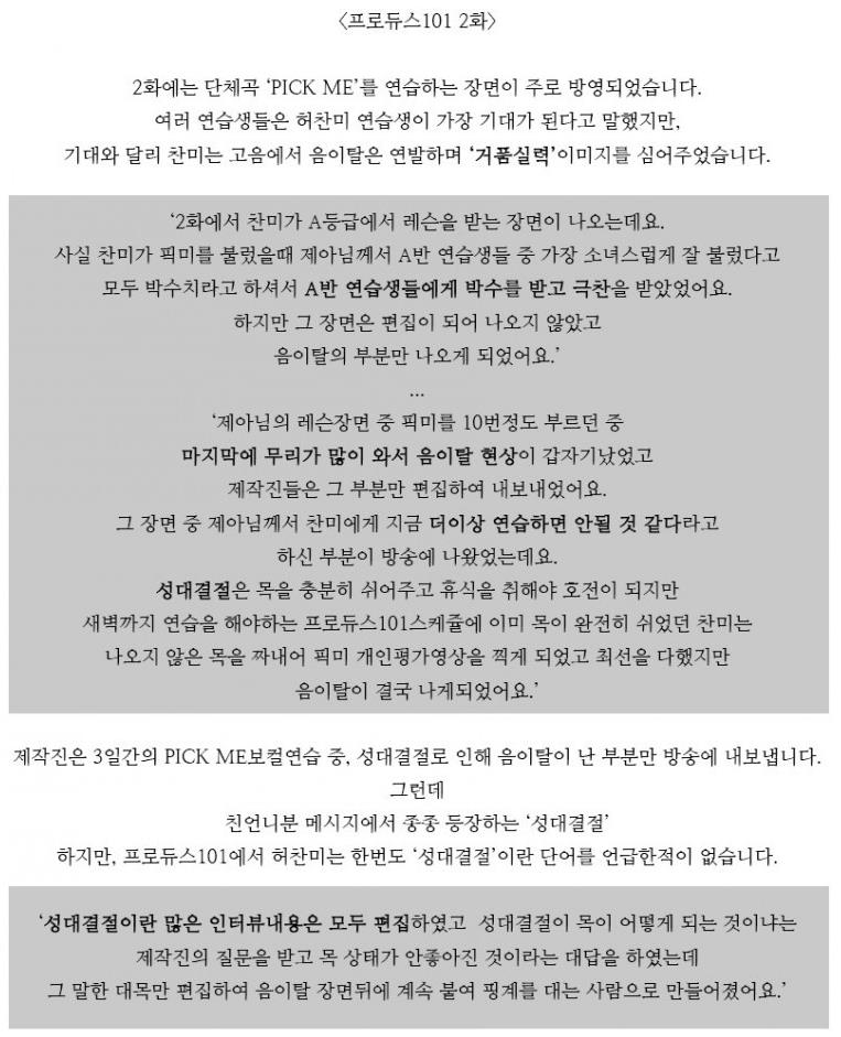 허찬미3