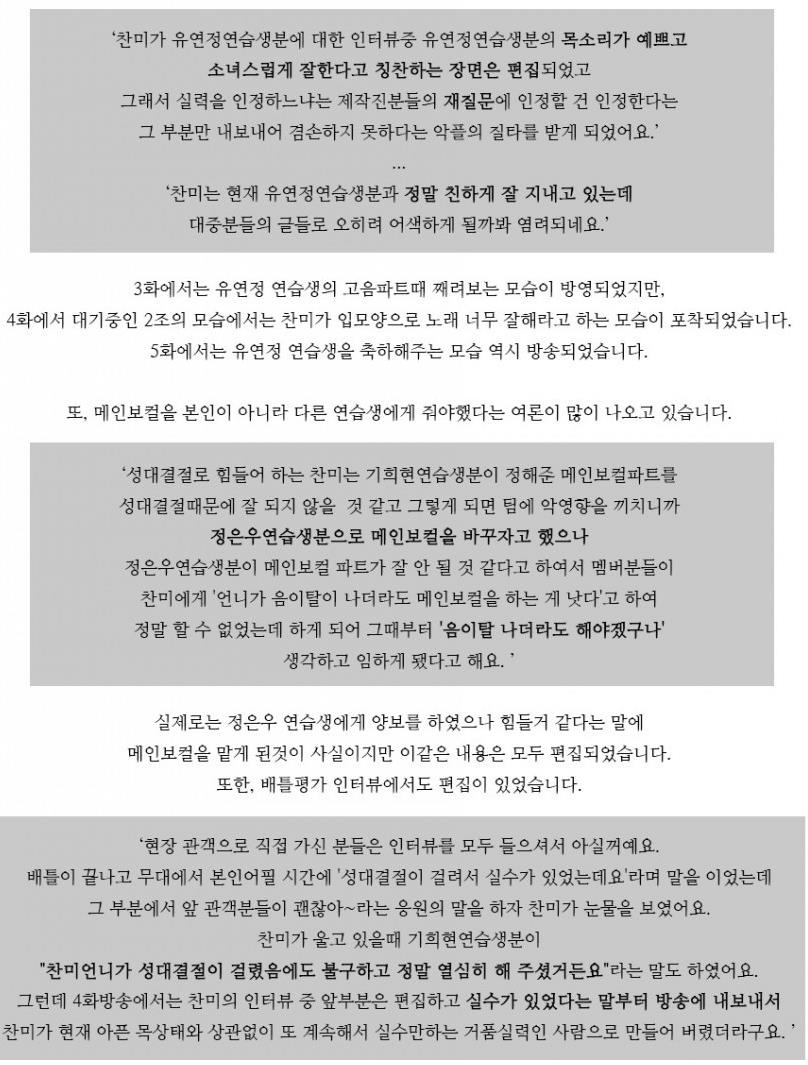 허찬미5