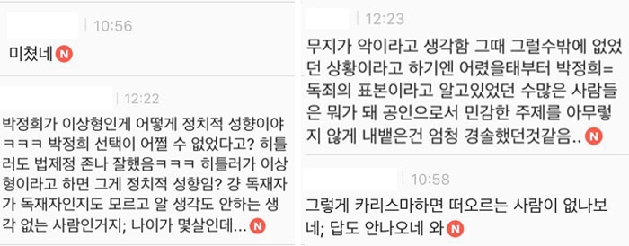 전도연 공유 댓글