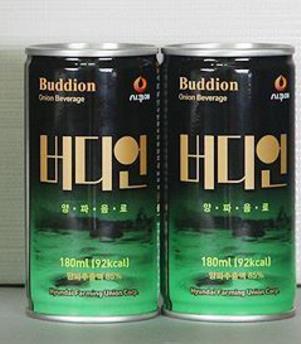 버디언