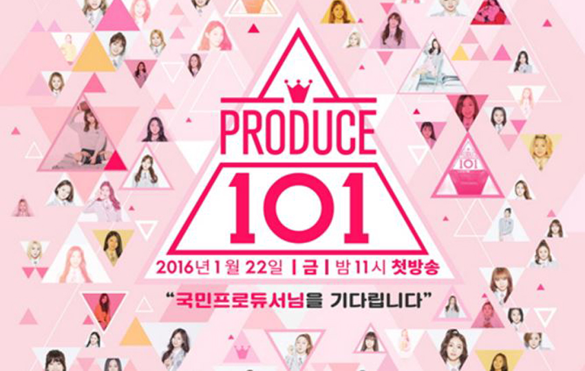 프로듀스101 1