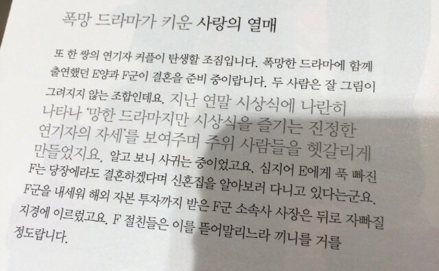 구혜선 안재현 하이컷 이니셜 1